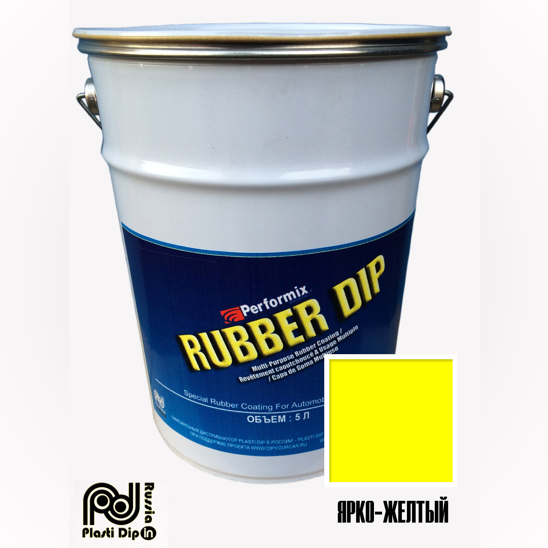 Флуоресцентный Желтый Rubber Dip 5 литров