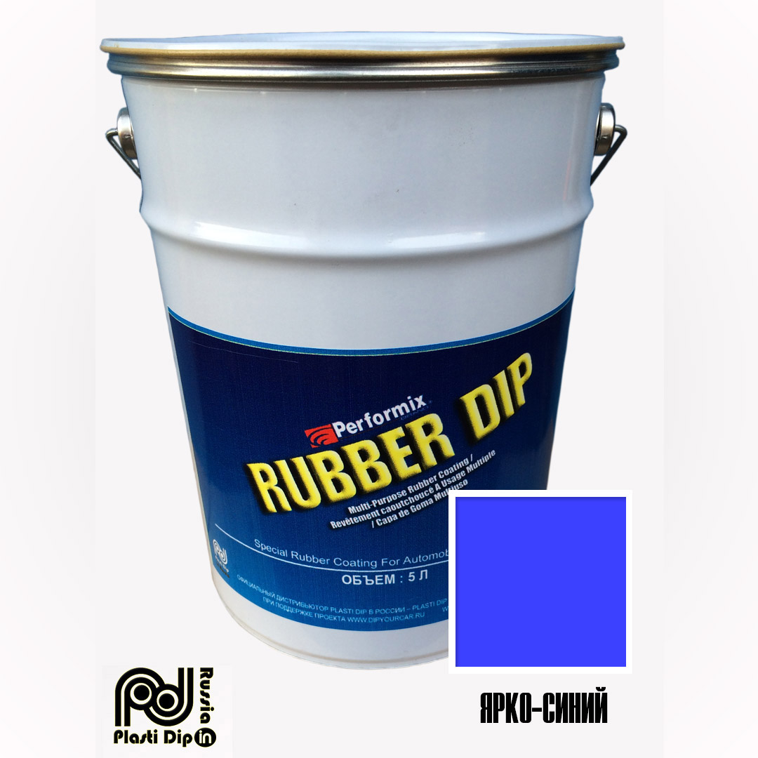 Флуоресцентный Синий Rubber Dip 5 литров
