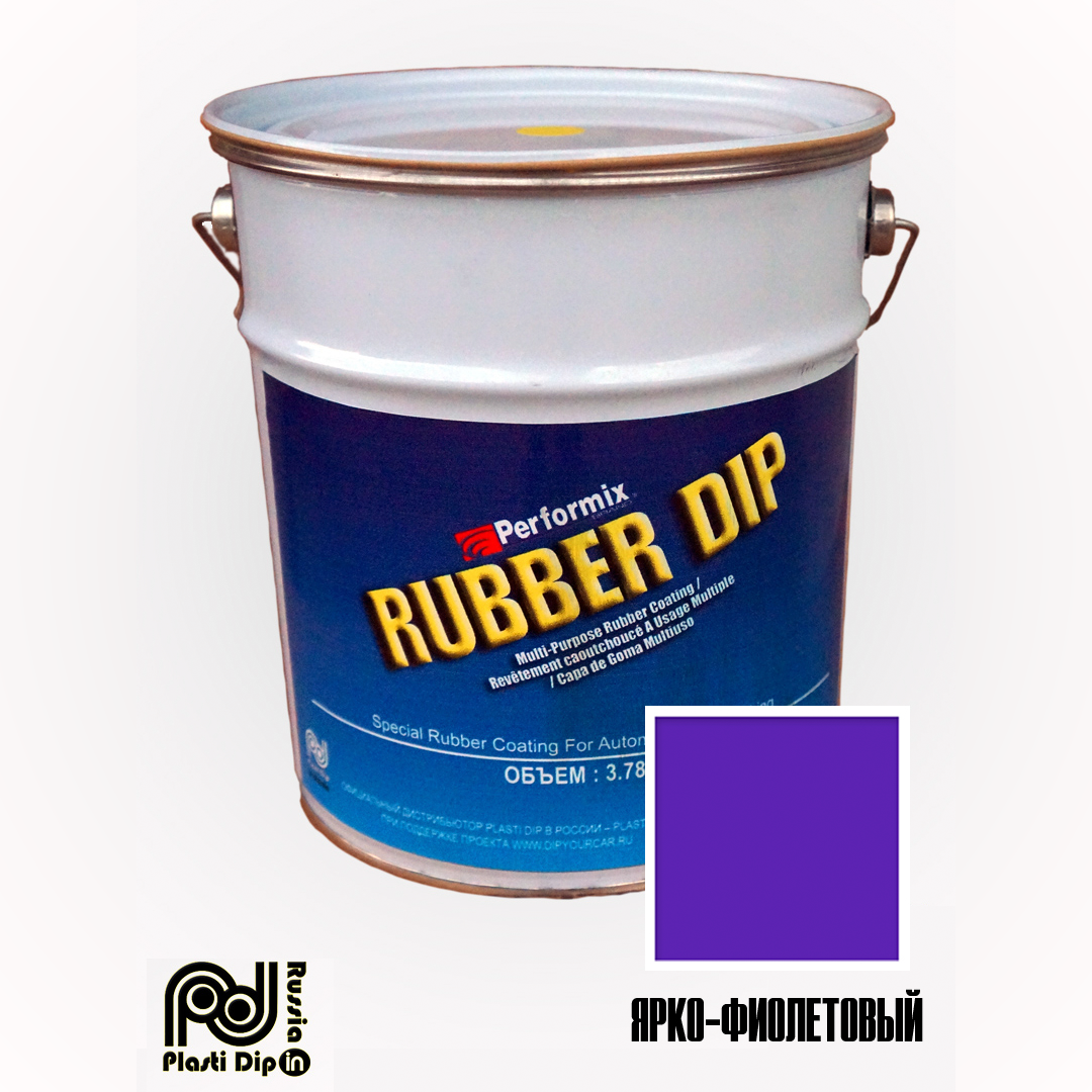 Флуоресцентный Фиолетовый Rubber Dip 3.8 литра