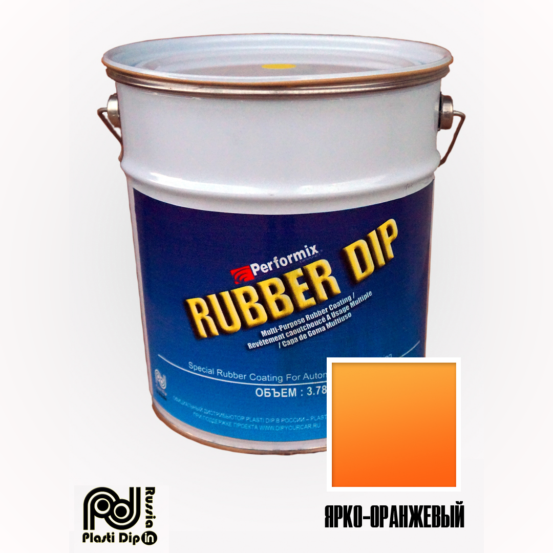 Флуоресцентный Оранжевый Rubber Dip 3.8 литра