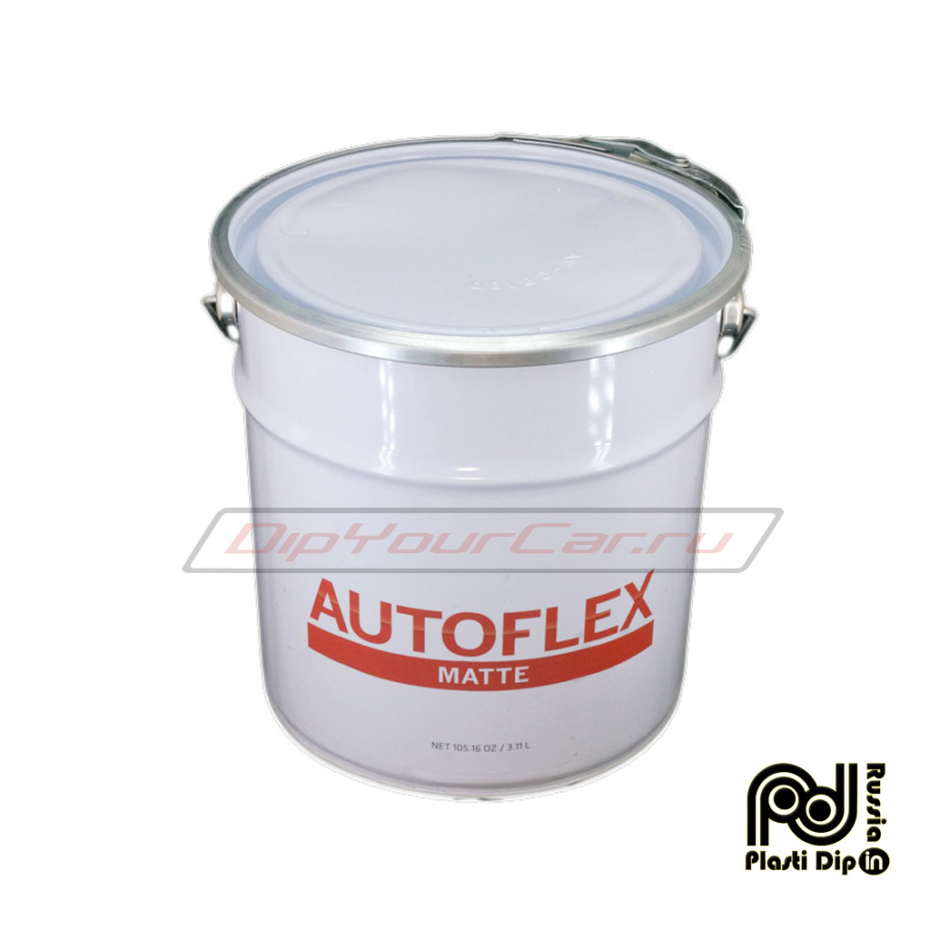 Матовый лак для жидкой резины Autoflex Matte Kit 3.8 литра